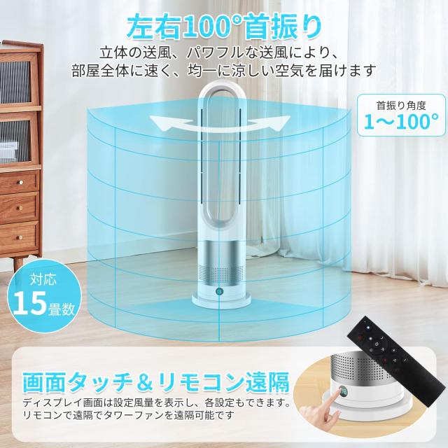 Fyzuf タワーファン 扇風機【2025新登場＆羽根なし＆DCモーター電気代