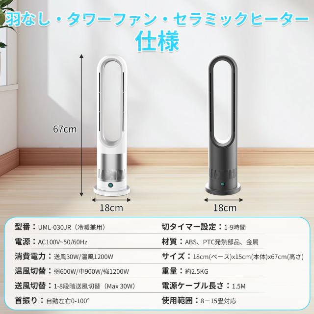 Fyzuf タワーファン 扇風機【2025新登場＆羽根なし＆DCモーター電気代