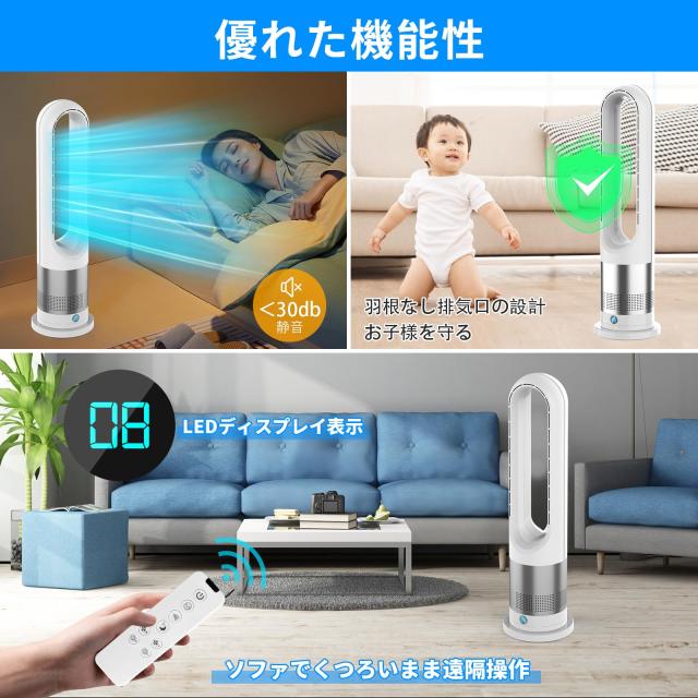 羽なし扇風機 リビング 扇風機 サーキュレーター dcモーター 首振り 涼風 広角送風 静音 安心と安全 10段階風力調節 タイミング機能 付リモコン おしゃれ 羽根なし扇風機 冷暖兼用 タワーファンヒーター DCモーター