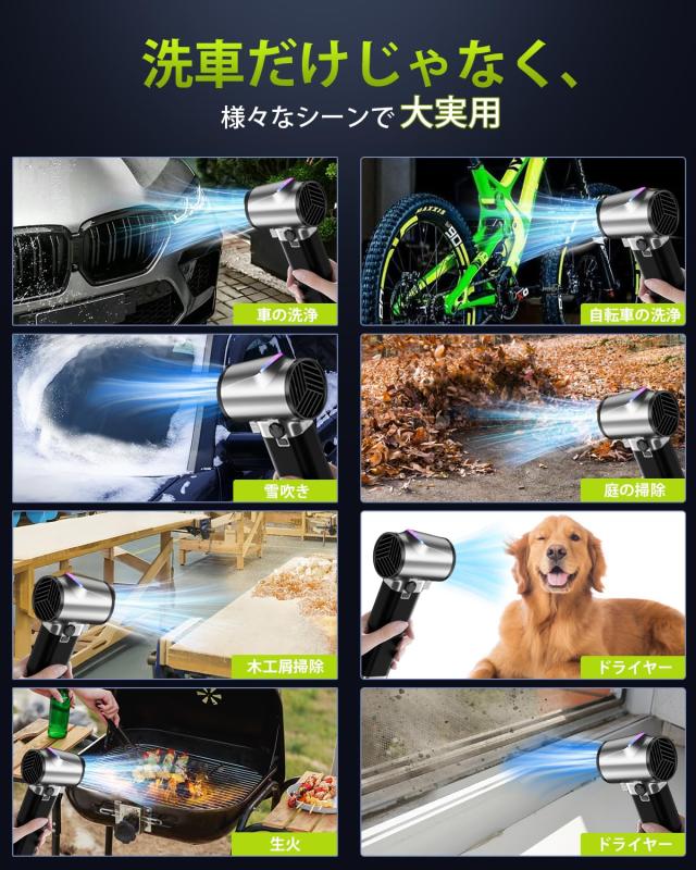 ブロワー 洗車【1800g超強推力・160m/s圧倒的な風速】エアダスター