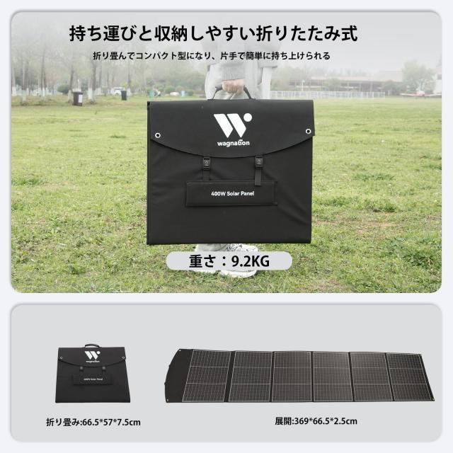 ソーラーパネル 400W 太陽光パネル 折りたたみ式 40VDC出力 10A