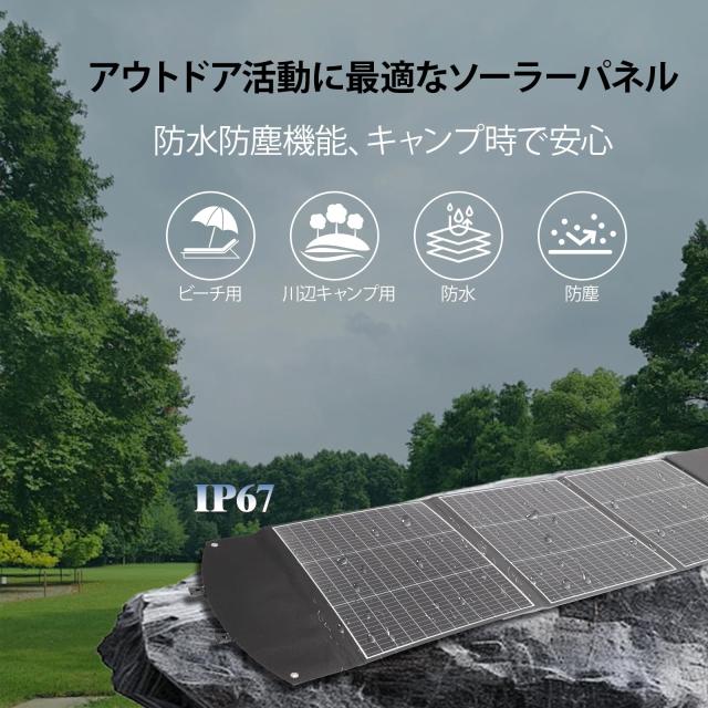 ソーラーパネル 400W 太陽光パネル 折りたたみ式 40VDC出力 10A