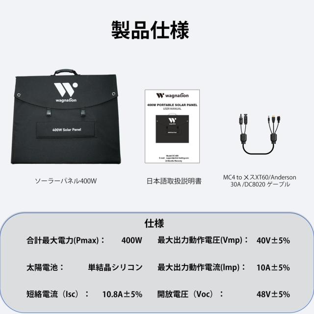 ソーラーパネル 400W 太陽光パネル 折りたたみ式 40VDC出力 10A ポータブルソーラーパネル 単結晶 ソーラー充電器 携帯 MC4ケーブル付き_7
