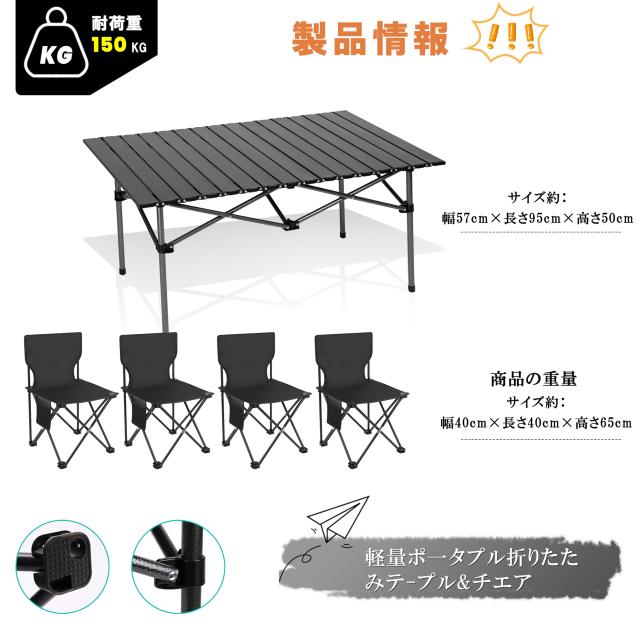 BEIKEMALL アウトドア テーブル チェア セット キャンプ テーブル57cm