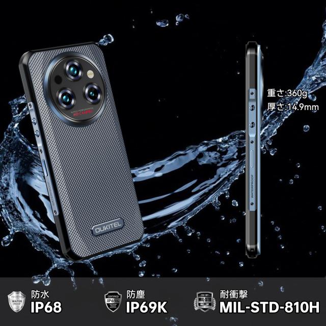 OUKITEL WP35 Pro 5G SIMフリー スマホ 本体 36GB RAM+512GB ROM 2TB