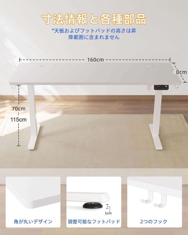 YIHAYO 昇降デスク 高さ70-115cm 幅160cm 奥行き60cm 電動