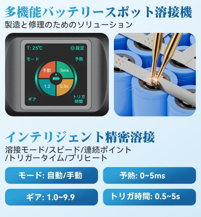 スポット溶接機、AWithZ バッテリースポット溶接機 H2、交換用溶接針