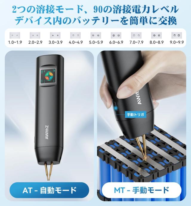 スポット溶接機、AWithZ バッテリースポット溶接機 H2、交換用溶接針 