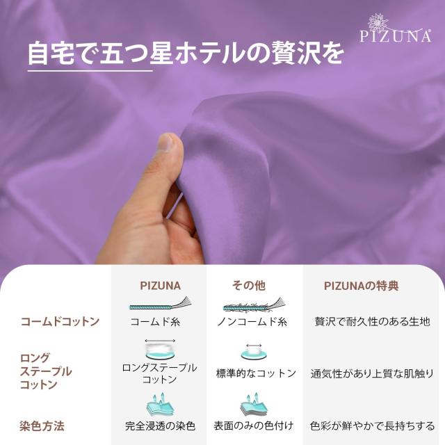 Pizuna (ピズナ) ベッドシーツ セミダブル 3点セット - 100%コットン高級400スレッドカウントロングステープルコットンサテン織り、洗濯_5