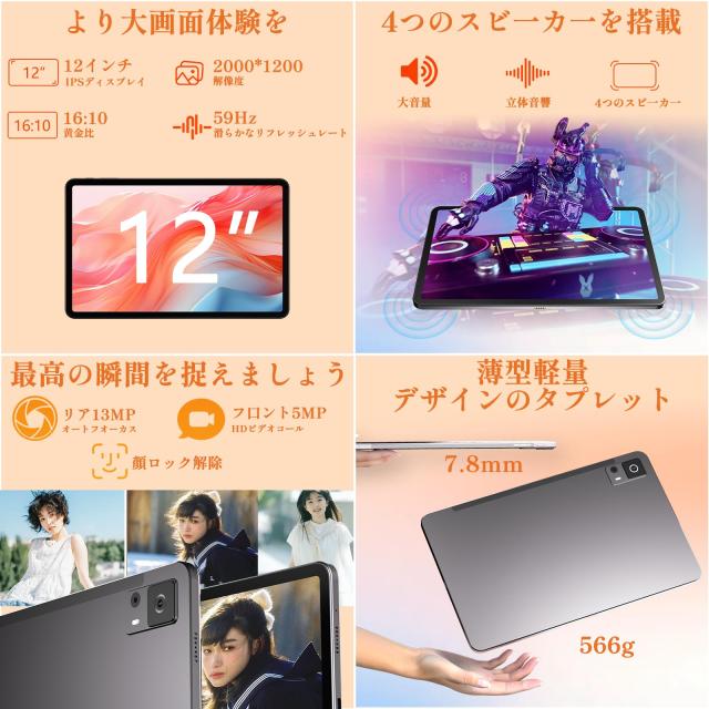 タブレット 12インチ wi-fiモデル】Android 14 タブレット 2000