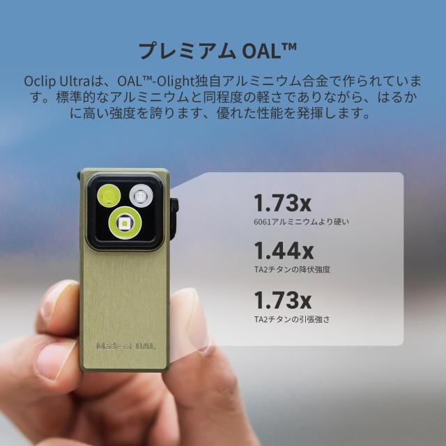 OLIGHT(オーライト) Oclip Ultra 懐中電灯 2025年新登場 クリップ 小型