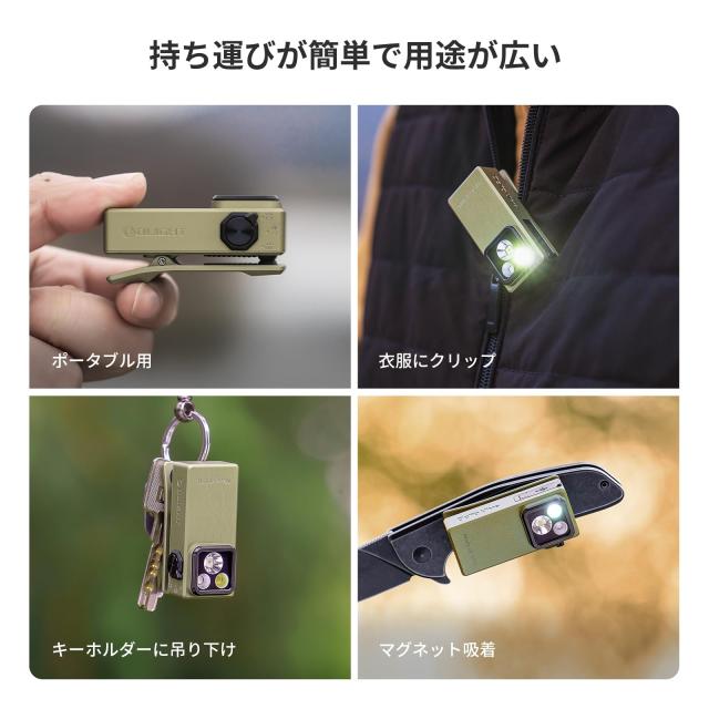 OLIGHT(オーライト) Oclip Ultra 懐中電灯 2025年新登場 クリップ 小型