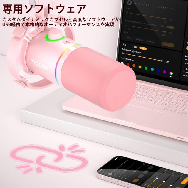 MAONO PD200XS USB XLR相応う ダイナミックマイク ゲーミング さくら色