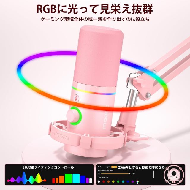 MAONO PD200XS USB XLR相応う ダイナミックマイク ゲーミング さくら色