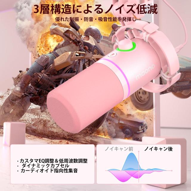 MAONO PD200XS USB XLR相応う ダイナミックマイク ゲーミング さくら色