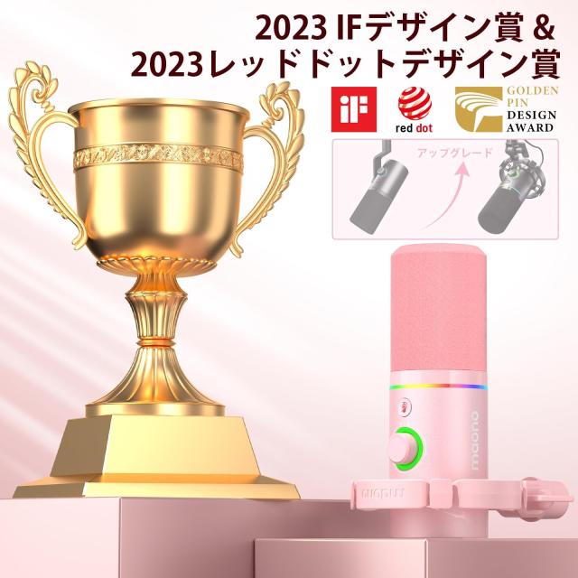 MAONO PD200XS USB XLR相応う ダイナミックマイク ゲーミング さくら色