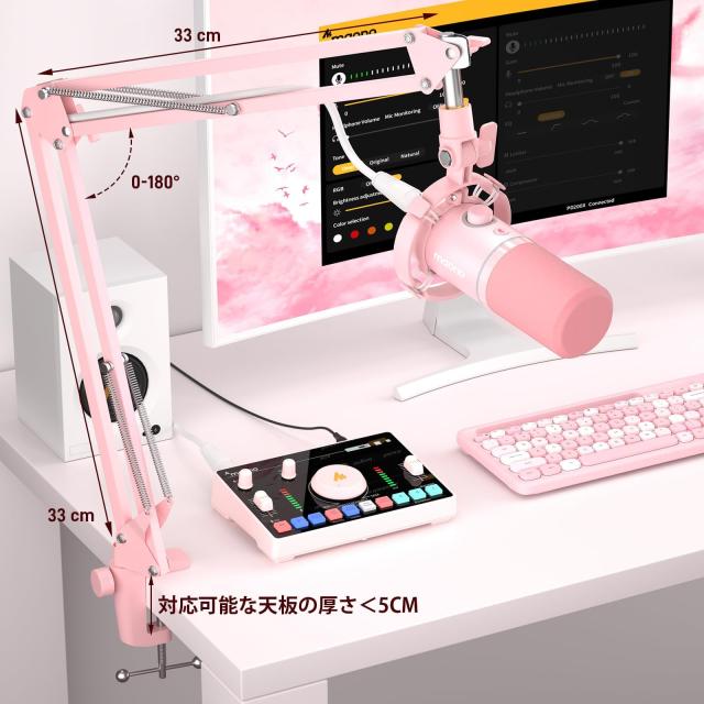 MAONO PD200XS USB XLR相応う ダイナミックマイク ゲーミング さくら色