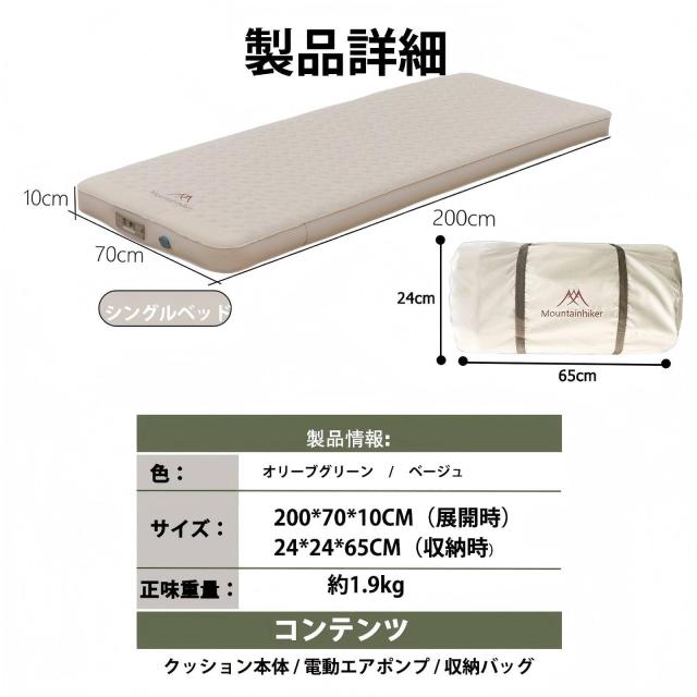 Mountainhiker キャンプ マット エアーマット 10cm 高反発ポリウレタン