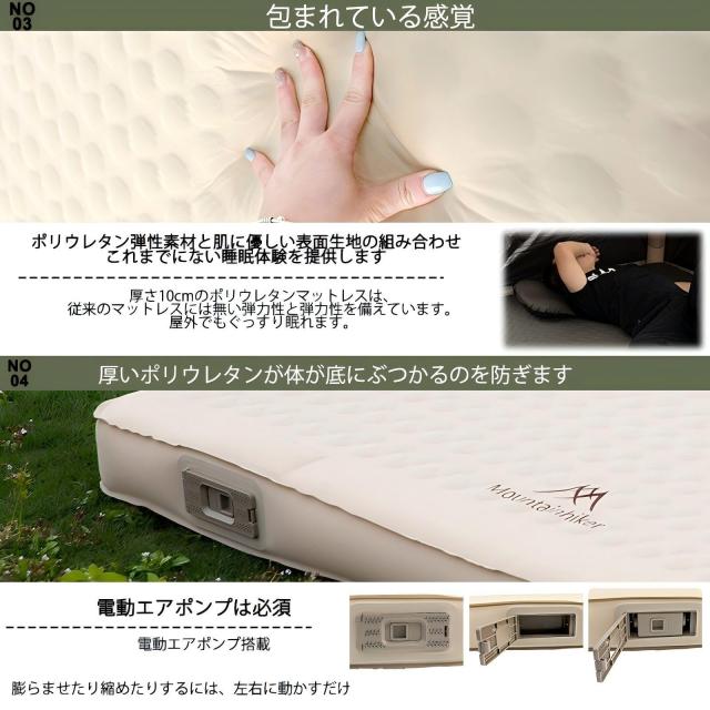 Mountainhiker キャンプ マット エアーマット 10cm 高反発ポリウレタン