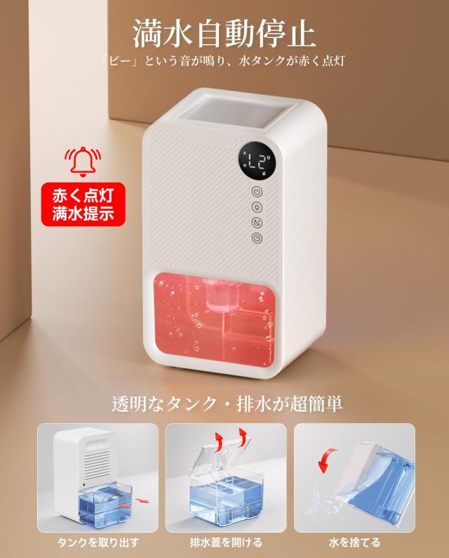 除湿機 小型【2025最新 LED表示画面】衣類乾燥除湿機 除湿器