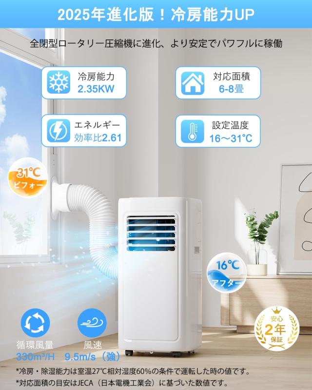 付属品付き 2025新型 JYWINA スポットクーラー 家庭用 移動式エアコン JYWINA スポットクーラー 家庭用 移動式エアコン【2025新型