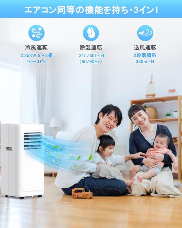 2025年製移動式エアコン・スポットクーラー Amazon | JYWINA スポットクーラー 家庭用 移動式エアコン【2025