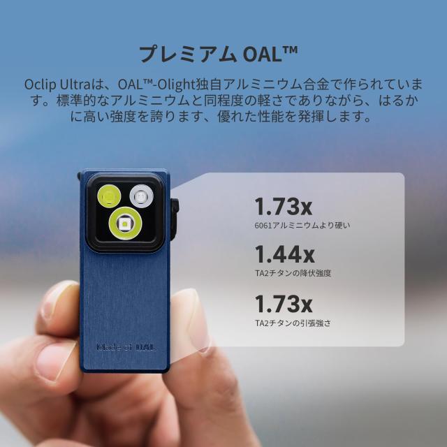 OLIGHT(オーライト) Oclip Ultra 懐中電灯 2025年新登場 Amazon.co.jp: OLIGHT(オーライト) Oclip Ultra 懐中電灯 2025年