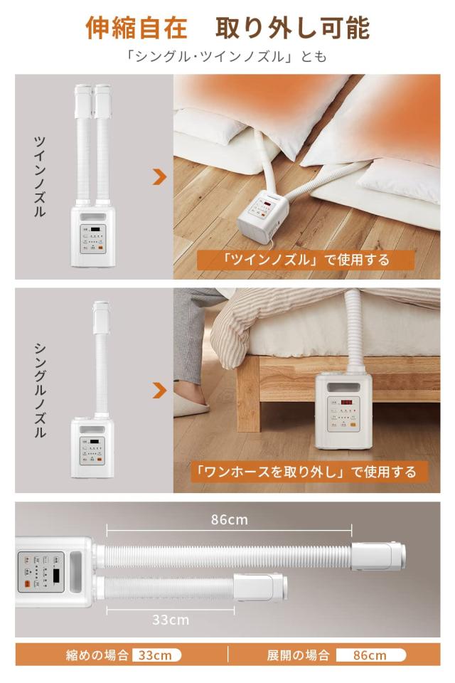 布団乾燥機 ダニ退治 【布団2組・靴2組対応】 ふとん乾燥機 温風機能 4段階温度調整 ハイパワー ツインノズル 速乾 速暖 タイマー付き 衣_2