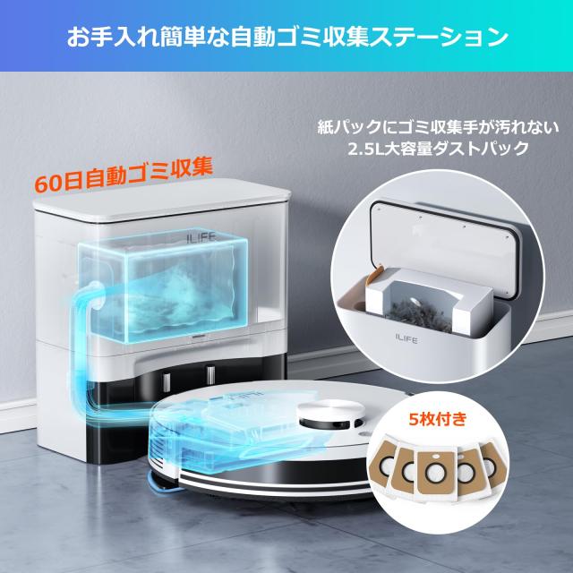 アイライフ(ILIFE) ロボット掃除機 高精度レーザー 自動ゴミ収集