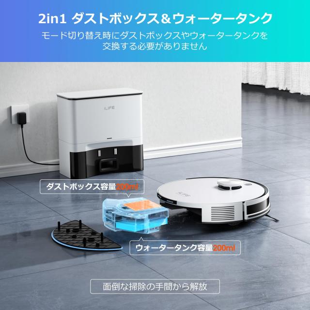 アイライフ(ILIFE) ロボット掃除機 高精度レーザー 自動ゴミ収集