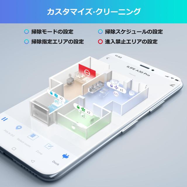 アイライフ(ILIFE) ロボット掃除機 高精度レーザー 自動ゴミ収集