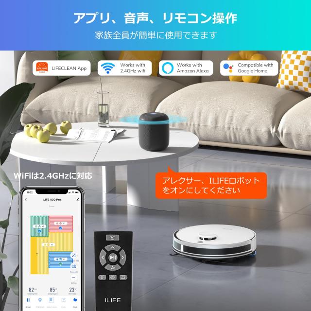 アイライフ(ILIFE) ロボット掃除機 高精度レーザー 自動ゴミ収集