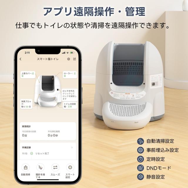 Karlsway 猫 トイレ 自動 大型 猫のトイレ 消臭 7つの赤外線センサー猫