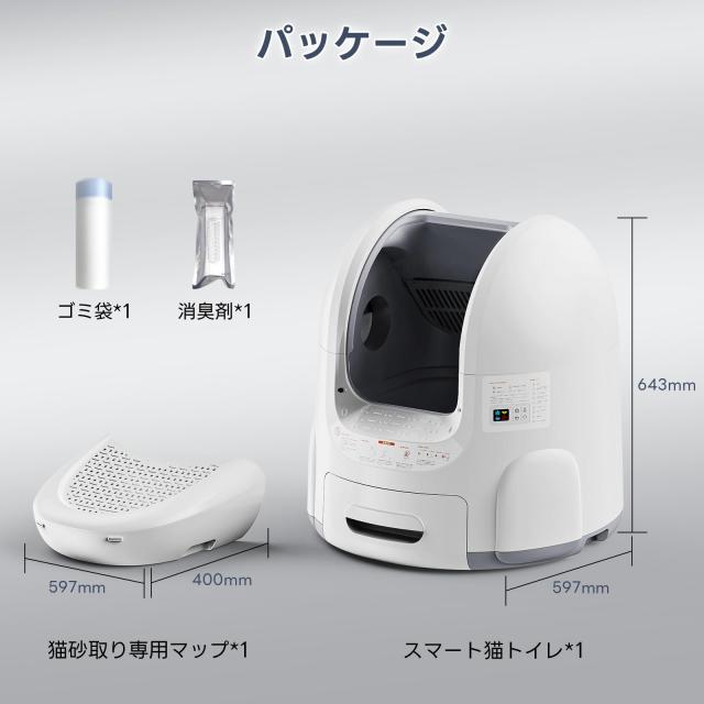 Karlsway 猫 トイレ 自動 大型 猫のトイレ 消臭 7つの赤外線センサー猫