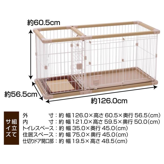 ペティオ (Petio) 犬用 トイレのしつけが出来る ドッグルームサークルPLus ベージュ レギュラー_1