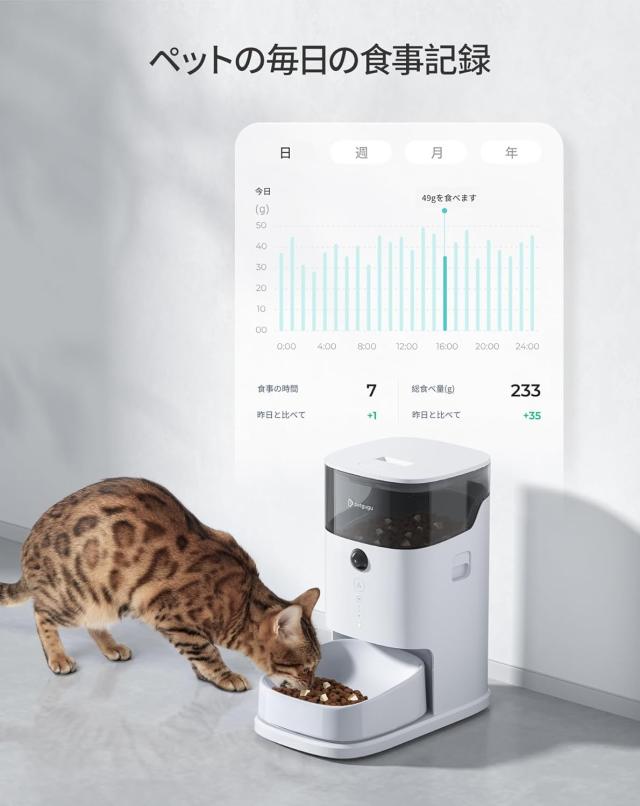 PETGUGU 自動給餌器 猫 カメラ付き 3.5L大容量 定時定量 APPインテリジェント監視 食事データ記録 多重鮮度保持 遠隔給餌 音声録音 防湿_3