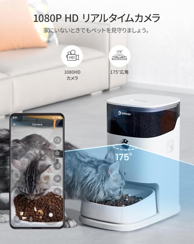 PETGUGU 自動給餌器 猫 カメラ付き 3.5L大容量 定時定量 APPインテリジェント監視 食事データ記録 多重鮮度保持 遠隔給餌 音声録音 防湿_5