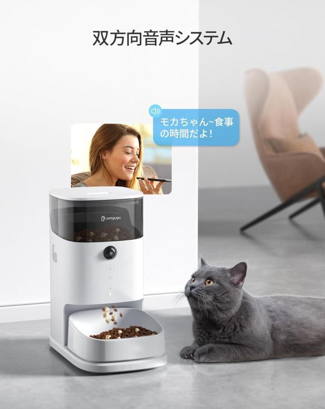 PETGUGU 自動給餌器 猫 カメラ付き 3.5L大APPインテリジェント監視
