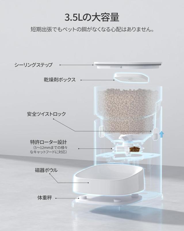 PETGUGU 自動給餌器 猫 カメラ付き 3.5L大容量 定時定量 APPインテリジェント監視 食事データ記録 多重鮮度保持 遠隔給餌 音声録音 防湿_7