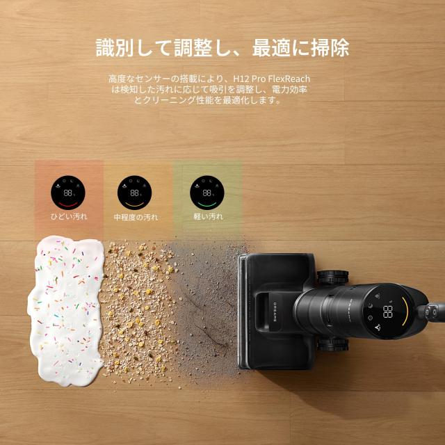 DREAME H12 Pro 乾湿両用掃除機 ⁄ コードレス クリーナー