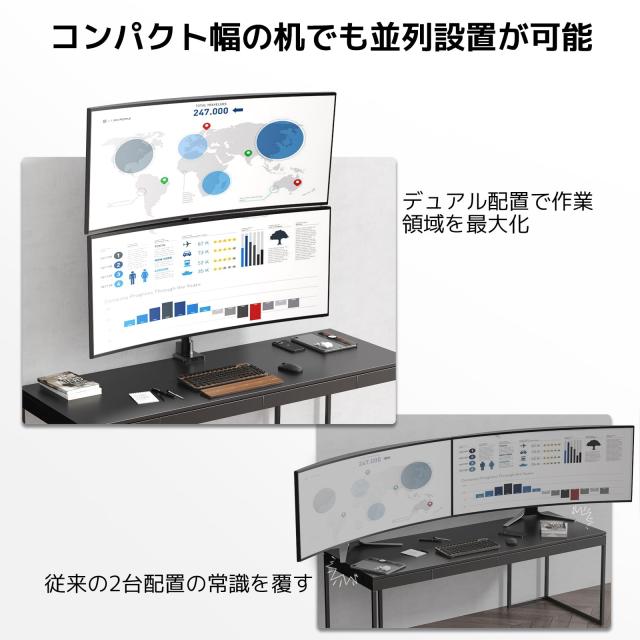 ACCURTEK 大型 モニターアーム 2画面 シングル 57インチ (2~27kg対応
