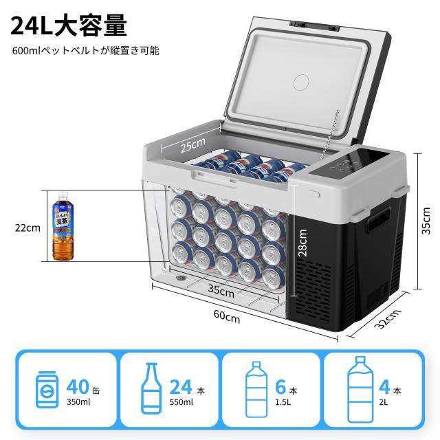 KEEPJOY 車載冷蔵庫 24L ポータブル冷蔵庫 コンプレッサー式 急速冷凍