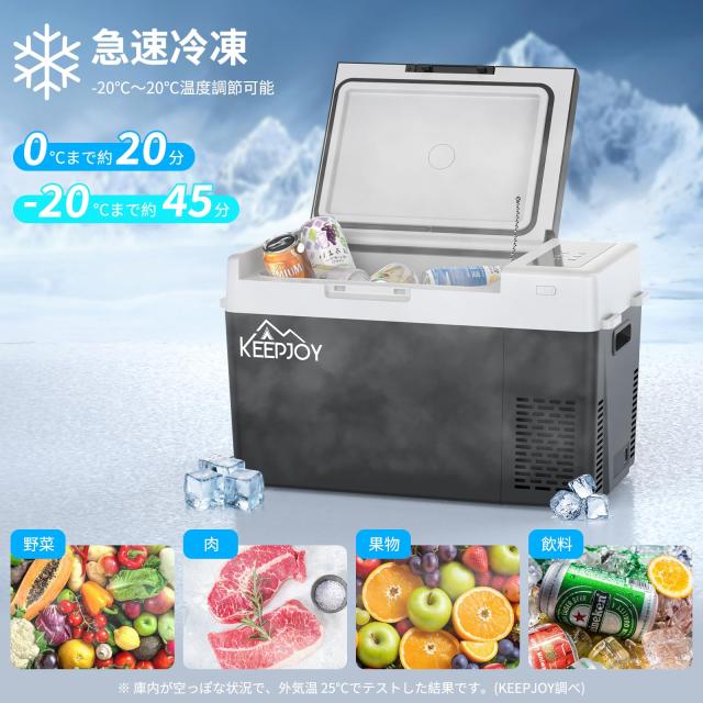 KEEPJOY 車載冷蔵庫 24L ポータブル冷蔵庫 コンプレッサー式 急速冷凍