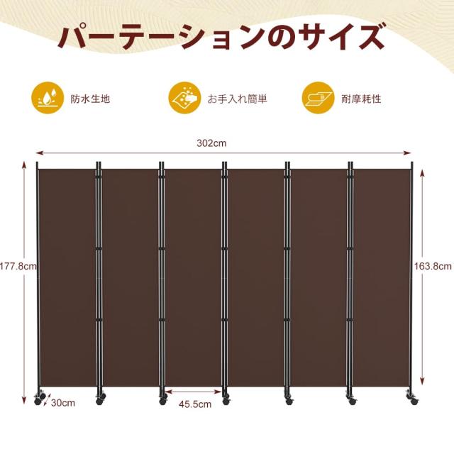 HIDODO パーテーション 6連タイプ間仕切り 高さ178cm 幅302cm 