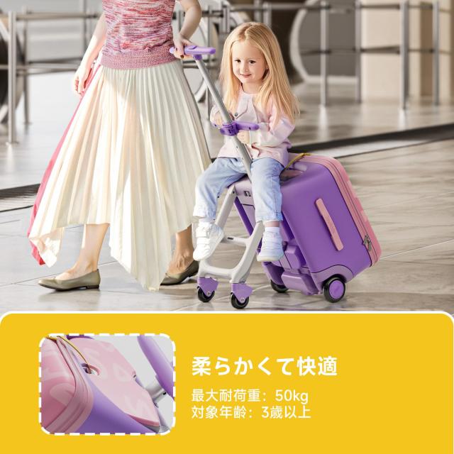 Jovikids] 乗れるキャリーケース 子供 32L多機能子供 スーツケース