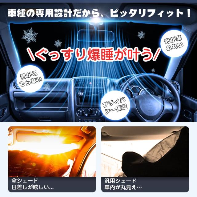 Perrace デリカ D5 用サンシェード 車用 サンシェード 断熱 遮光シェード 車窓日よけ 車中泊グッズ アウトドア 露天駐車 DELICA D5 UVカ_1