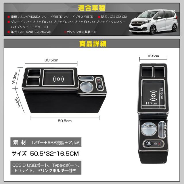 WALKEY 【ワイヤレス充電】コンソールボックス フリード GB系 対応 GB5 GB6 GB7 ハイブリッド 車 アームレスト HONDA FREED FREED+ ハイ