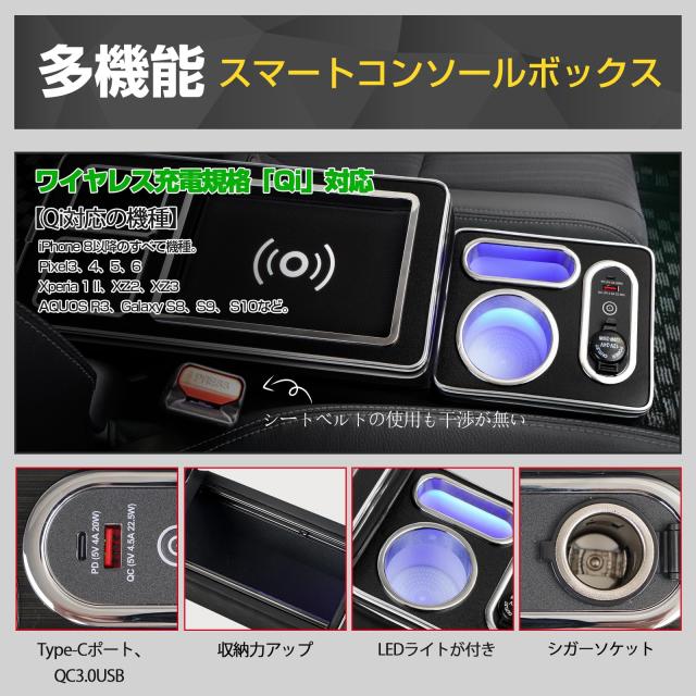 WALKEY 【ワイヤレス充電】コンソールボックス フリード GB系 対応 GB5 GB6 GB7 ハイブリッド 車 アームレスト HONDA FREED FREED+ ハイ