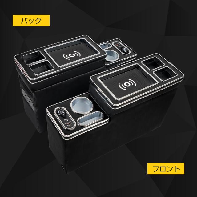 WALKEY 【ワイヤレス充電】コンソールボックス フリード GB系 対応 GB5 GB6 GB7 ハイブリッド 車 アームレスト HONDA FREED FREED+ ハイ