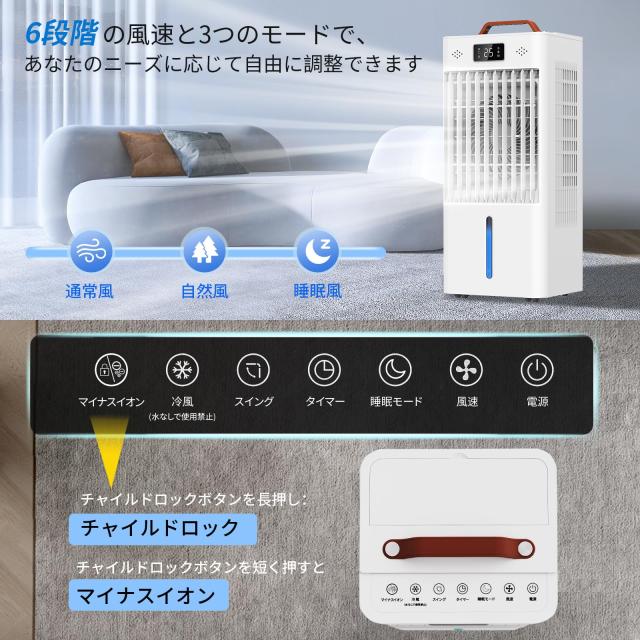 8L】冷風機 冷風扇 冷風扇風機 強力冷風 大容量タンク 冷風モード 冷風扇